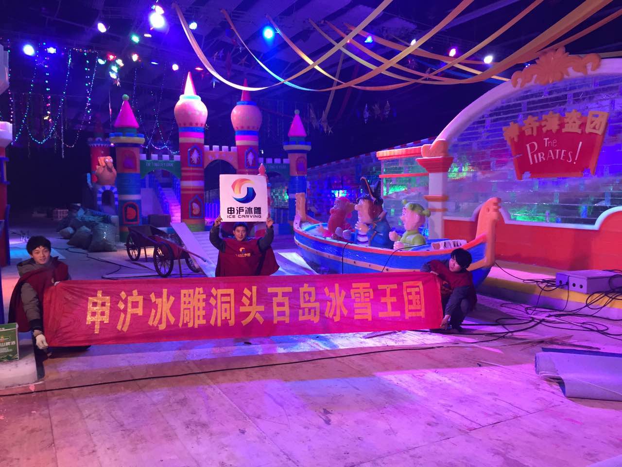 产品展示-申沪冰雕申沪冰雕